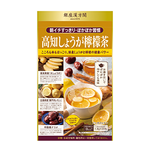 高知しょうが檸檬茶