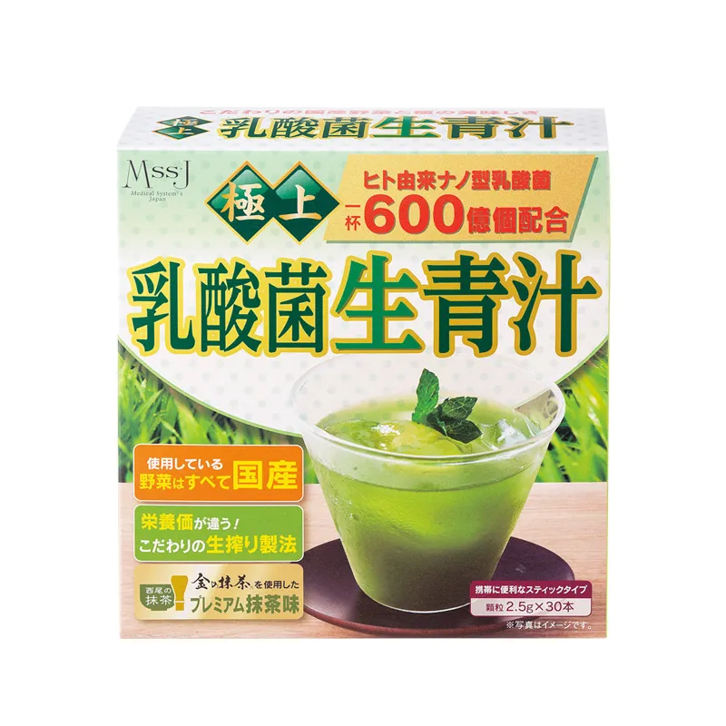 極上乳酸菌生搾り青汁（抹茶入り）