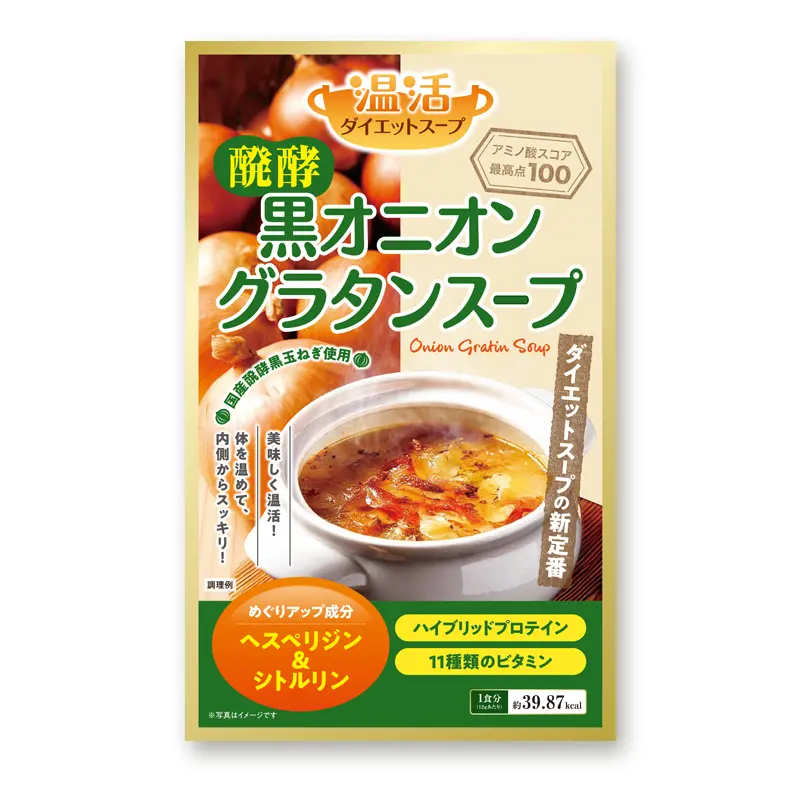 発酵黒オニオングラタンスープ