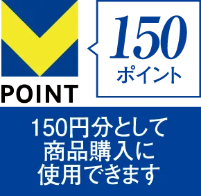 Tポイント150