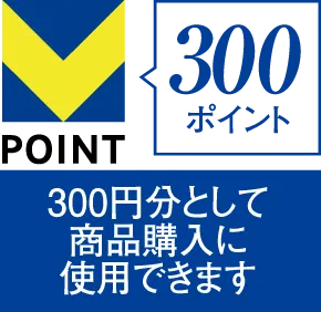 Tポイント３００