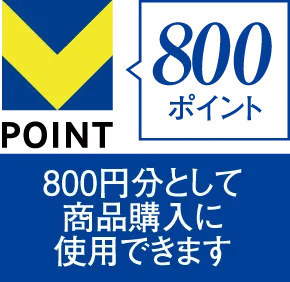 Tポイント８００