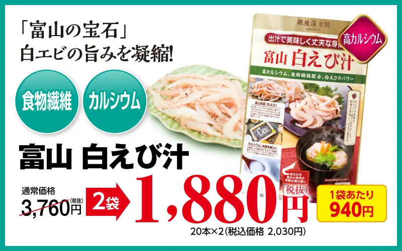 えび汁