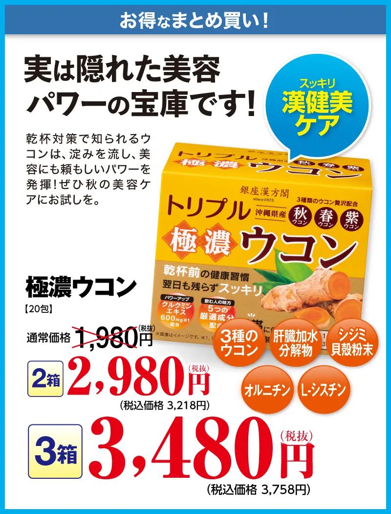豊濃ウコン（2個）