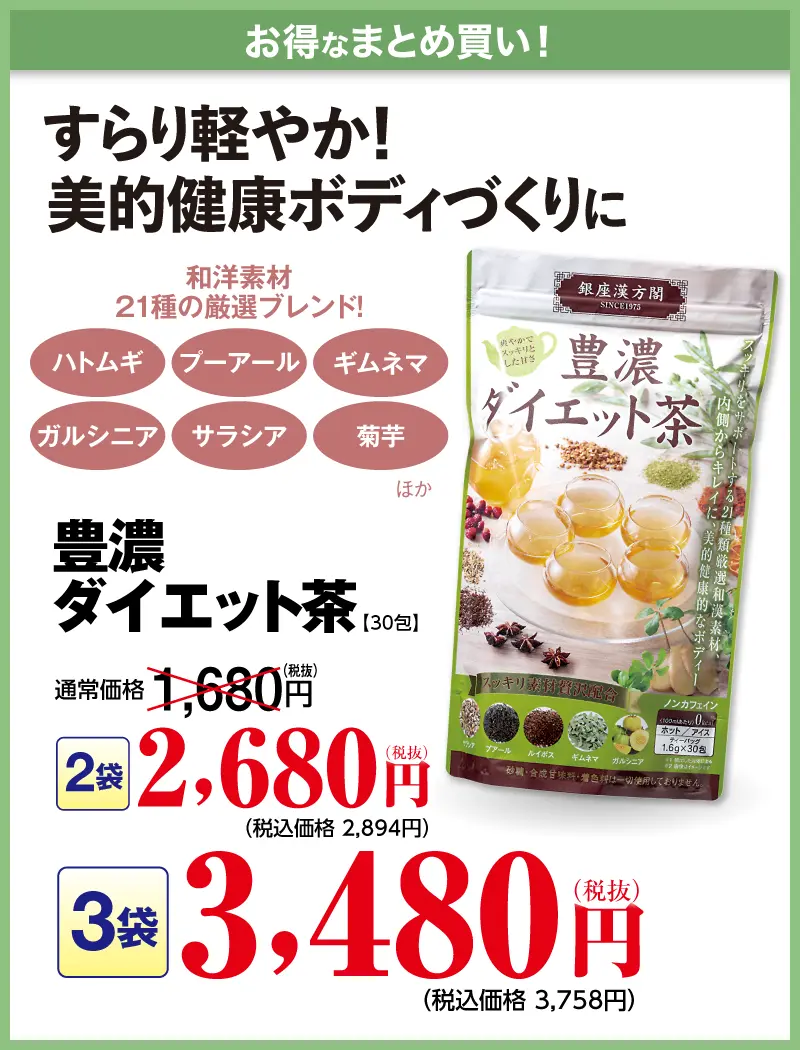 大豆プロテインダイエット（2個）
