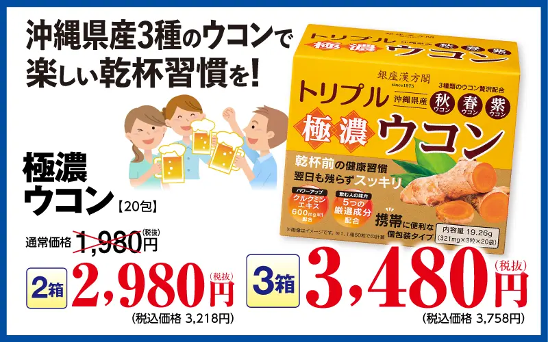 豊濃ウコン