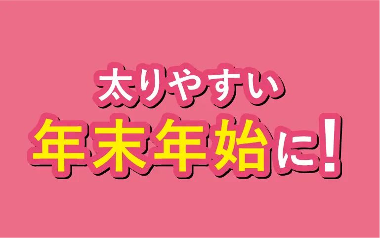健康食品(薬局サプリ 1+1)