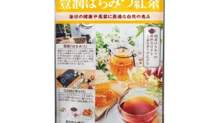 はちみつ紅茶様用■ 代用貨（トークン）満州中央銀行 要塞建設用資金 はちみつ紅茶様用□ 代用貨（トークン）満州中央銀行 要塞建設用