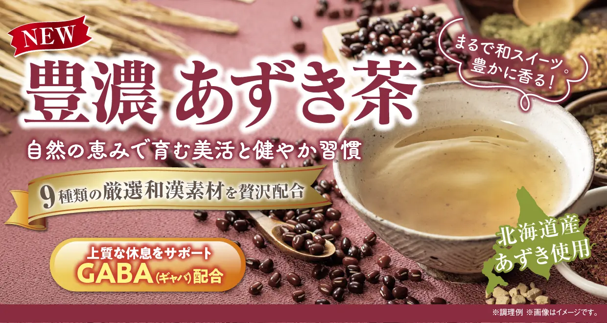 あずき茶
