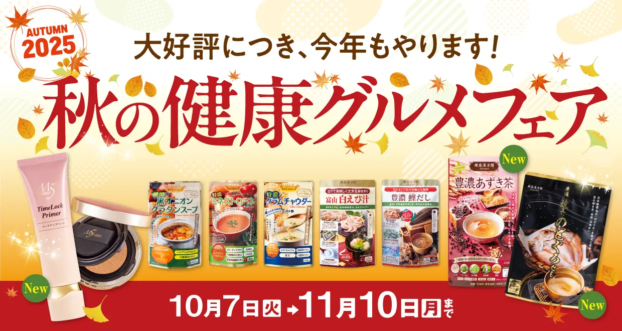 セール