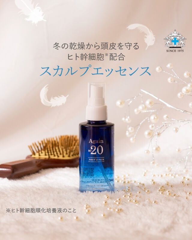 新品未開封】ライフバンテージ トゥルーサイエンス 4点セット