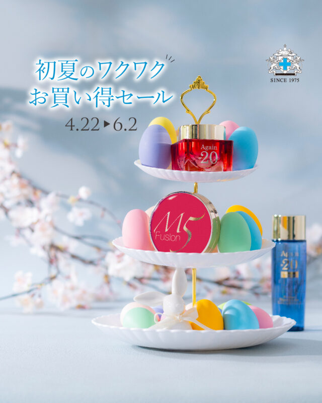 アゲインナンバー20 プレミアム ボリューム ローション - 日本