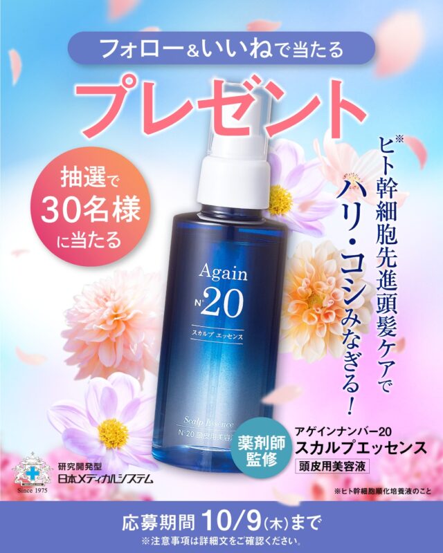 TOP - 日本メディカルシステム薬局 公式オンラインストア