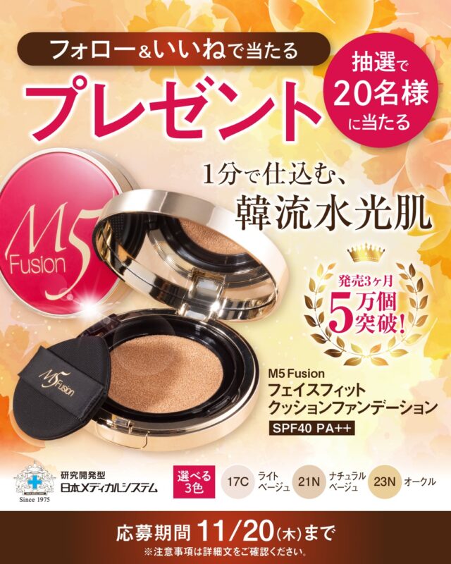 アゲインナンバー20 プレミアム パーフェクト ナイト ジェル