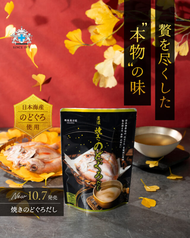 銀座漢方閣 豊潤はちみつ紅茶 - 日本メディカルシステム薬局